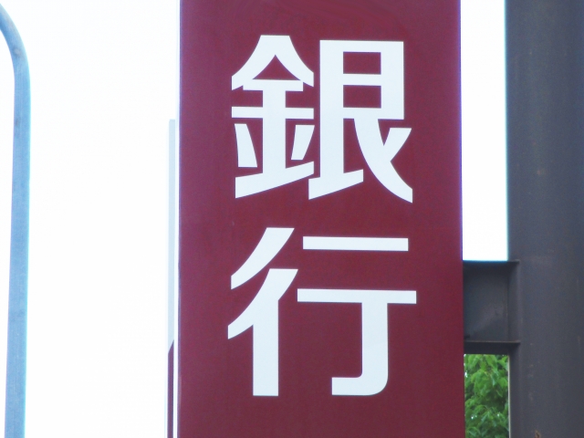 良い住宅ローンの組み方・選び方