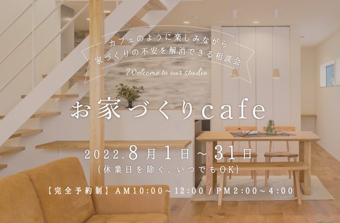 住家