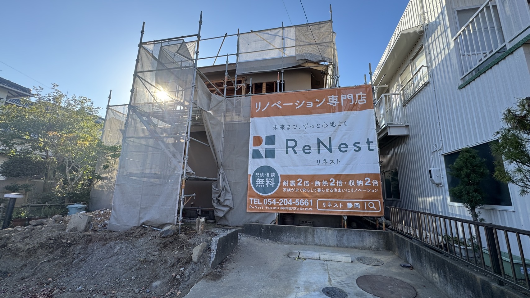 焼津市で一棟まるごとリノベーション