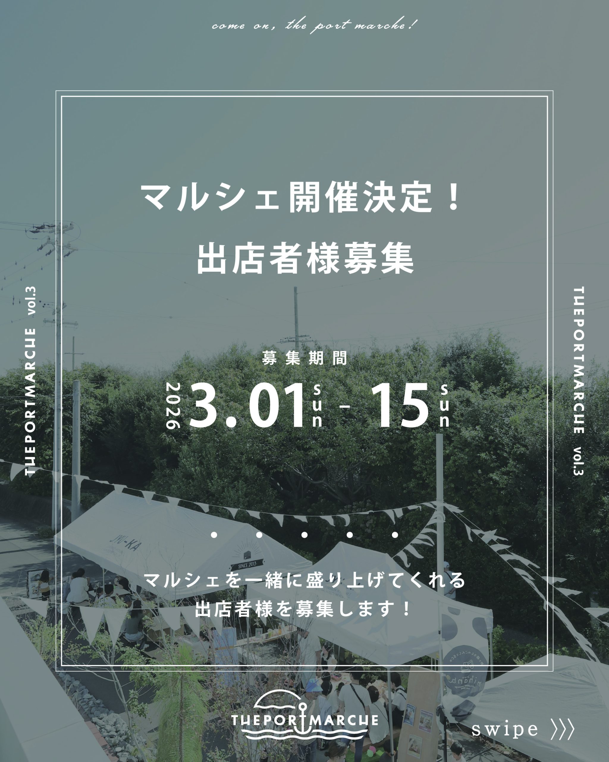 4月　the port marche開催します！！